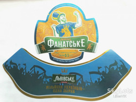 Етикетки Этикетки ^/--/^ Этикетка    Львовское   ФАНАТСКОЕ Нац.спонсор по футболу ^_^^^ Етикетка Львівське ФАНАТСЬКЕ Нац.спонсор з футболу - фото фото фото