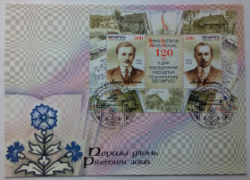 Європа Европа ^/--/^ Беларусь 2002 Янка Купала, Якуб Колас, конверт КПД  (штамп Минск) ^_^^^ Білорусь 2002 Янка Купала, Якуб Колас, конверт ККД (штамп Мінськ) - фото фото фото