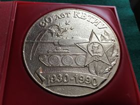 Медалі СРСР Медали СССР ^/--/^ Настольная медаль 60 лет КВТИУ Киевское высшее танковое инженерное училище 1930 1990 Київ Киев орден КЗ ^_^^^ Настольная медаль 60 лет КВТИУ Киевское высшее танковое инженерное училище 1930 1990 Киев орден КЗ - фото фото фото