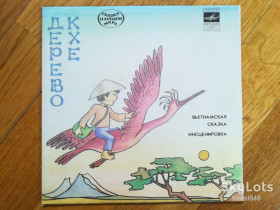 Платівки Пластинки ^/--/^ Дерево кхе  (3)-Ex.+, 7&amp;quot;-Мелодія ^_^^^ Дерево кхе (3)-Ex.+, 7&amp;quot;-Мелодия - фото фото фото