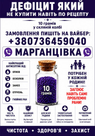 Інше Другое ^/--/^ Чиста аптечна марганцовка у склі 10 грамів перманганат ^_^^^ Чистая аптечная марганцовка в стекле 10 граммов перманганат - фото фото фото