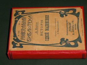 Видання - р. Издания - гг. ^/--/^ Универсальная библиотека. Сборник № 723. 1919 /--/ г. ^_^^^ Універсальна бібліотека. Збірник No 723. 1919. - фото фото фото