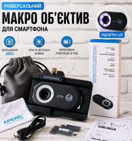 Мікроскопи Микроскопы ^/--/^ Микроскоп для смартфона Apexel 200 /--/ x с LED подсветкой | Портативная макро линза для телефона | Увеличение 200 крат ^_^^^ Мікроскоп для смартфона Apexel 200 /--/ x з LED підсвіткою | Портативна макро лінза для телефону | Збільшення 200 крат - фото фото фото