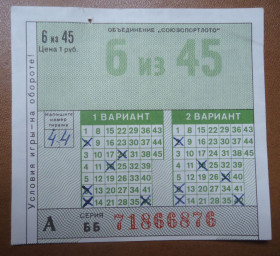 Акції, облігації, лотереї Акции, облигации, лотереи ^/--/^ Лотерея: Спортлото 6 из 45 ^_^^^ Лотерея: Спортлото 6 з 45 - фото фото фото