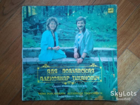 Платівки Пластинки ^/--/^ Ядя Поплавская, Александр Тиханович-Группа Счастливый случай  (2)-VG+, Мелодия ^_^^^ Ядько Поплавська, Олександр Тиханович-Група Щасливий випадок (2)-VG+, Мелодія - фото фото фото