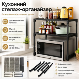 Полиці Полки ^/--/^ Кухонная полка для микроволновки, 2 яруса,  (62 /--/ х /--/ 55 /--/ х /--/ 30.5 /--/ см), Черная / Полка под микроволновку / Стеллаж для кухни ^_^^^ Кухонна полку для мікрохвильовки, 2 яруси, (62 /--/ х /--/ 55 /--/ х /--/ 30.5 /--/ см), Чорна / Полка під мікрохвильовку / Стеллаж для кухні - фото фото фото