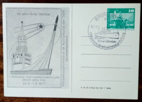 Європа Европа ^/--/^ ГДР 60 лет Великого Октября 1977 ^_^^^ НДР 60 років Великого Жовтня 1977 - фото фото фото