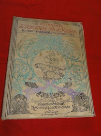Видання - р. Издания - гг. ^/--/^ Куприн А. Детские рассказы. 1908 /--/ г ^_^^^ Купрін А. Дитячі оповідання. 1908 - фото фото фото