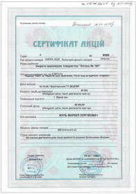Акції, облігації, лотереї Акции, облигации, лотереи ^/--/^ Сертификат акций 1 гривна 2001 Чернигов Аптека 180 Украина бланк НБУ ^_^^^ Сертифікат акцій 1 гривня 2001 Чернігів Аптека 180 Україна бланк НБУ - фото фото фото