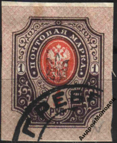 Інше Другое ^/--/^ 1918. Трезуб Полтава-1 черный. 1 руб. без зубцов. Заверка. Гребенка. ^_^^^ 1918. Полтава-1 чорний. 1 руб. без зубців. Завірка. Гребінка. - фото фото фото