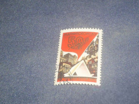 СРСР - СССР - ^/--/^ СССР-1979 г.-50 лет Магнитогорску ^_^^^ СРСР-1979 р.-50 років Магнітогорську - фото фото фото