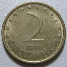 Болгарія Болгария ^/--/^ Болгарія 2 стотинки 2000 року #39794 ^_^^^ Болгария 2 стотки 2000 года #39794 - фото фото фото