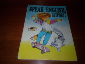 Навчальна література Учебная литература ^/--/^ Speak English, Петрику! - фото фото фото