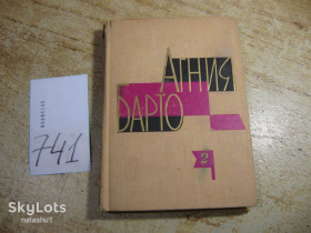 Видання - р. Издания - гг. ^/--/^ дет.лит. агния барто 1970 /--/ г ^_^^^ Літ. агнія барто 1970 - фото фото фото