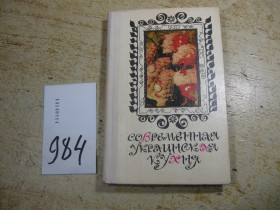 Видання - р. Издания - гг. ^/--/^ современная украинская кухня 1989 /--/ г ^_^^^ Сучасна українська кухня 1989 - фото фото фото