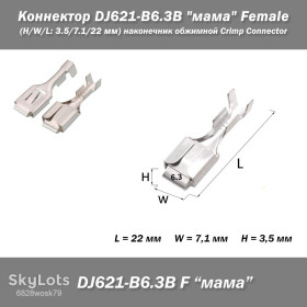 Порти, роз'єми Порты, разъемы ^/--/^ Коннектор DJ /--/ 621-B /--/ 6.3 /--/ B &amp;quot;мама&amp;quot; Female  (H/W/L: 3.5/7.1/22 мм) наконечник обжимной разъем для автомобиля/грузовика/автобуса car truck bus Crimp Connector Crimp Terminal Non-Insulated Automotive Electrical ^_^^^ Коннектор DJ /--/ 621-B /--/ 6.3 /--/ B &amp;quot;мама &amp;quot; Female (H/W/L: 3.5/7.1/22 мм) наконечник обжимної роз'єм для автомобіля/вантажівника/автобуса car truck bus Crimp Connector Crimp Terminal Non-Insulated Automotive Electrical - фото фото фото