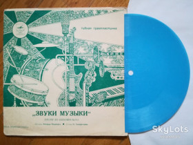 Платівки Пластинки ^/--/^ Песни из к-ф Звуки музыки  (3)-Ex., флексі-Мелодія ^_^^^ Песны из к-ф Звуки музыки (3)-Ex., флекси-Мелодия - фото фото фото