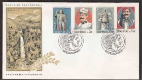 Європа Европа ^/--/^ Греция 1969 ВОЕННЫЕ ФОРМЫ СРАЖЕНИЕ ОБМУНДИРОВАНИЕ АРМИЯ БИТВА ВОДОПАД КПД Mi.1019-1022 ^_^^^ Греція 1969 ВІЙСЬКОВІ ФОРМИ БИТВА ВОДОПАД ККД Mi.1019-1022 - фото фото фото