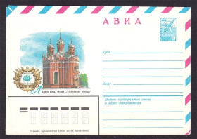 СРСР СССР ^/--/^ Флот .  СССР  1982 г  ХМК  СГ  -  ЧЕСМЕНСКАЯ ПОБЕДА памятник , парусник ^_^^^ Флот . СРСР 1982 ХМК СГ - Чесменська перемога пам'ятник, вітрильник - фото фото фото