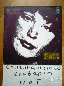 Платівки Пластинки ^/--/^ Алла Пугачева-Арлекино и другие  (2)-G+-Мелодия ^_^^^ Алла Пугачова-Арлекіно та інші (2)-G+-Мелодія - фото фото фото