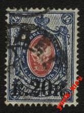 Росія до  року Россия до  года ^/--/^ 1917 г.25 выпуск № 139 гашеная ^_^^^ 1917 р. 25 випуск No 139 гашена - фото фото фото