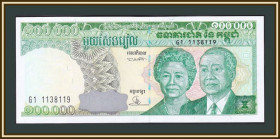 Камбоджа Камбоджа ^/--/^ Камбоджа 100000 риелей 1995 P-50  (50 /--/ a) UNC ^_^^^ Камбоджа 100000 рієлей 1995 P-50 (50 /--/ a) UNC - фото фото фото