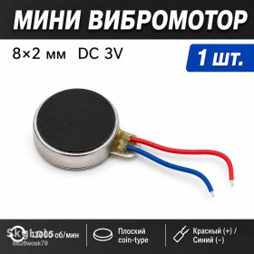 Інше Другое ^/--/^ Мини вибромотор 8×2 мм DC 3 /--/ V 12000 об/мин плоский монетный микро двигатель для телефона, пейджера, Arduino, DIY ^_^^^ Міні вібромотор 8×2 мм DC 3 /--/ V 12000 об/хв плоский монетний мікро двигун для телефону, пейджера, Arduino, DIY - фото фото фото