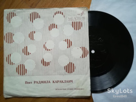 Платівки Пластинки ^/--/^ Радмила Караклаич  (Югославия)-Кони-звери-VG+, флексі-Мелодія ^_^^^ Радмила Караклаич (Югославия)-Коны-звери-VG+, флекси-Мелодия - фото фото фото