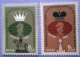 СРСР - СССР - ^/--/^ СССР 1982 спорт шахматы СК 5259-5260 MNH ^_^^^ СРСР 1982 спорт шахи СК 5259-5260 MNH - фото фото фото