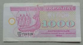 Загальнодержавні випуски Общегосударственные выпуски ^/--/^ Украина 1000 купон карбованцев префикс дробный 1992 ^_^^^ Україна 1000 купон карбованців префікс дробовий 1992 - фото фото фото