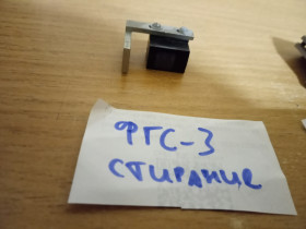 Музикальні центри Музыкальные центры ^/--/^ Головка стирания фгс-3 ^_^^^ Головка стирання фгс-3 - фото фото фото