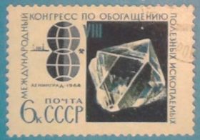 Фауна Фауна ^/--/^ СССР 1968 геология минералы кристалл алмаз СК 3542 ^_^^^ СРСР 1968 геологія мінерали кристал алмаз СК 3542 - фото фото фото