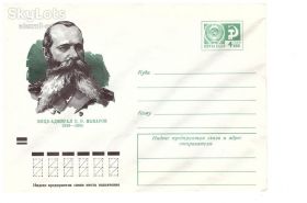 Тематичні колекції Тематические коллекции ^/--/^ Флот. СССР  1973 г -  ХМК - 2 скана - личности , Макаров - ^_^^^ Флот. СРСР 1973 р - ХМК - 2 скана - особистості, Макаров - - фото фото фото