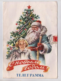 СРСР СССР ^/--/^ С НОВЫМ ГОДОМ = ТЕЛЕГРАМА 1963 р = ГУНДОБИН = ТЕЛЕГРАММА п/п = ШТАМП *ПОЛУЧЕНО В ПОВРЕЖДЕННОМ ВИДЕ* ^_^^^ З Новим роком телеграфу 1963 р. п/п Штам отримано в пошкодженому вигляді - фото фото фото
