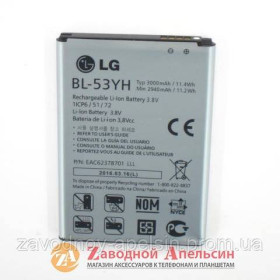 Акумулятори Аккумуляторы ^/--/^ Аккумулятор батарея LG BL-53 /--/ YH G /--/ 3 D /--/ 855 D /--/ 690 оригинал ^_^^^ Акумулятор батарея LG BL-53 /--/ YH G /--/ 3 D /--/ 855 D /--/ 690 - фото фото фото