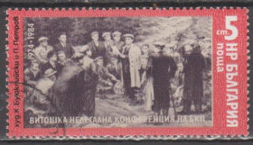 Мистецтво Искусство ^/--/^ Болгария Болгарія 1984 история живопись ^_^^^ Болгария Болгария 1984 история живопись - фото фото фото