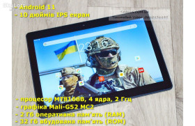 Інші моделі Другие модели ^/--/^ Digiland DL /--/ 1039! Ігровий 10 дюйм. планшет! 2 Гб. RAM 32 ГБ. ROM! Android 11 ! ^_^^^ Digiland DL /--/ 1039! Игровой 10 дюймов. планшет! 2 Гб. RAM 32 ГБ. ROM! Android 11! - фото фото фото