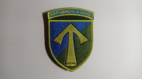 Інше Другое ^/--/^ Шеврон. Украина. Армия. Война с Россией. 57 ОМПБр. mazu ^_^^^ Шеврон. Україна. Армія. Війна з Росією. 57 ОМПБр. mazu - фото фото фото