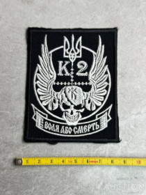 Інше Другое ^/--/^ Шеврон Батальон особого назначения Киев-2 МВД Череп Спецназ № 558 ^_^^^ Шеврон Батальйон особливого призначення Київ-2 МВС Череп Спецназ No 558 - фото фото фото