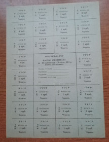 Акції, облігації, лотереї Акции, облигации, лотереи ^/--/^ Картка Споживача 50 карбованців ЧЕРВЕНЬ 1991  КИЇВ  Київська книжкова фабрика &amp;quot;Жовтень&amp;quot;  БЛАНК ^_^^^ Карта Потребителя 50 рублей 2012 Киевская книжная фабрика &amp;quot; Октябрь&amp;quot; БЛАНК - фото фото фото