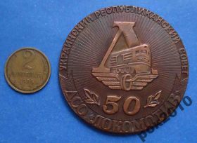 Спортивні Спортивные ^/--/^ 50 лет Укр республ совет ДСО Локомотив 1986 ^_^^^ 50 років Укр республ рада ДСО Локомотив 1986 - фото фото фото