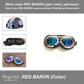 Окуляри та аксесуари Очки и аксессуары ^/--/^ Мото очки RED BARON стимпанк хром  (цвет линз: цветные перелив) Silver Lens RED BARON авиатор Aviator-Style Red Baron Motorcycle Riding Goggles ^_^^^ Мото окуляри RED BARON стимпанк хром (колір лінз: кольорові перелив) Silver Lens RED BARON авіатор Aviator-Style Red Baron Motorcycle Riding Goggles - фото фото фото