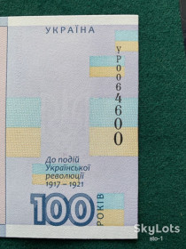 Загальнодержавні випуски Общегосударственные выпуски ^/--/^ Cувенірна банкнота Сто гривень до 100-річчя подій Української революції 1917 - 1921 років UNC РАДАР УР 0064600 ^_^^^ Cувенирная банкнота Сто гривен к 100-летию событий Украинской революции 1917 - 1921 годов UNC РАДАР УР 0064600 - фото фото фото