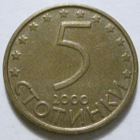 Болгарія Болгария ^/--/^ Болгарія 5 стотинок 2000 року 41359 ^_^^^ Болгария 5 стотинок 2000 года 41359 - фото фото фото