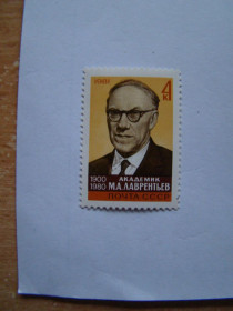 СРСР - СССР - ^/--/^ СССР, Михель  (2009), 5119, Памяти М.А.Лаврентьева  (1900-1980) ^_^^^ СРСР, Міхель (2009), 5119, Пам'яті М.А.Лаврентьева (1900-1980) - фото фото фото