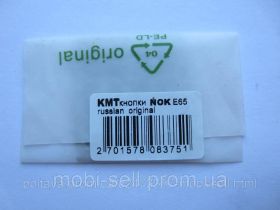 Інше  (Корпуса) Другое (Корпуса) ^/--/^ Клавиатура для Nokia E /--/ 65 нижняя, русская, KMT АА+ - фото фото фото