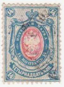 Росія до  року Россия до  года ^/--/^ Царская Россия 1884 г. № 33 гашеная ^_^^^ Царська Росія 1884 р. No 33 гашена - фото фото фото