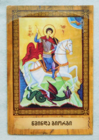 Ікони Иконы ^/--/^ Ікона - Георгій Побідоносець  (Юрій Переможець) Грузія ^_^^^ Икона - Георгий Победоносец (Юрий Победитель) Грузия - фото фото фото