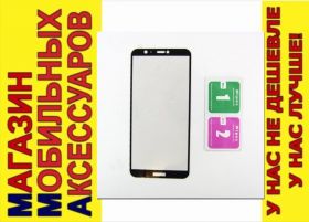 Плівки для екранів Пленки для экранов ^/--/^ Защитное стекло Huawei P Smart (FIG-LX /--/ 1) Full Glass полное черн ^_^^^ Захисне скло Huawei P Smart (FIG-LX /--/ 1) Full Glass повне чорн - фото фото фото