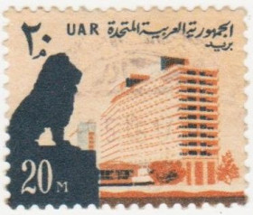 Інші країни Другие страны ^/--/^ Египет  ( ОАР ) 1963 г. № 196 гашеная ^_^^^ Єгипет (ОАР) 1963 р. No 196 гашена - фото фото фото